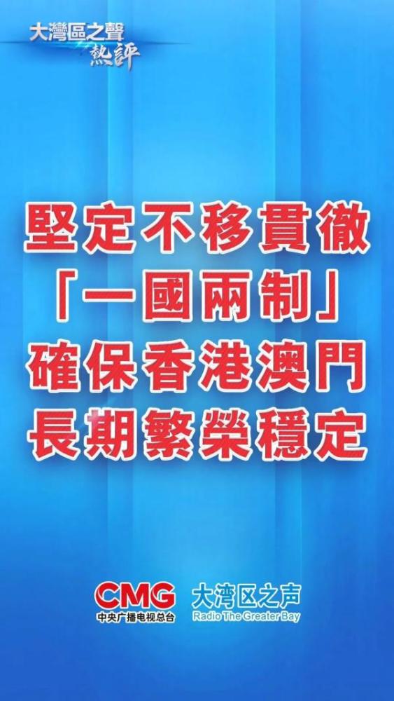 新澳门与香港最精准正最精准,全面贯彻解释落实