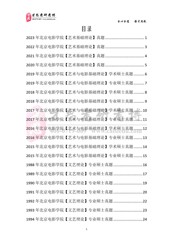 2025-2024全年正版资料免费资料大全公开,全面释义解释落实