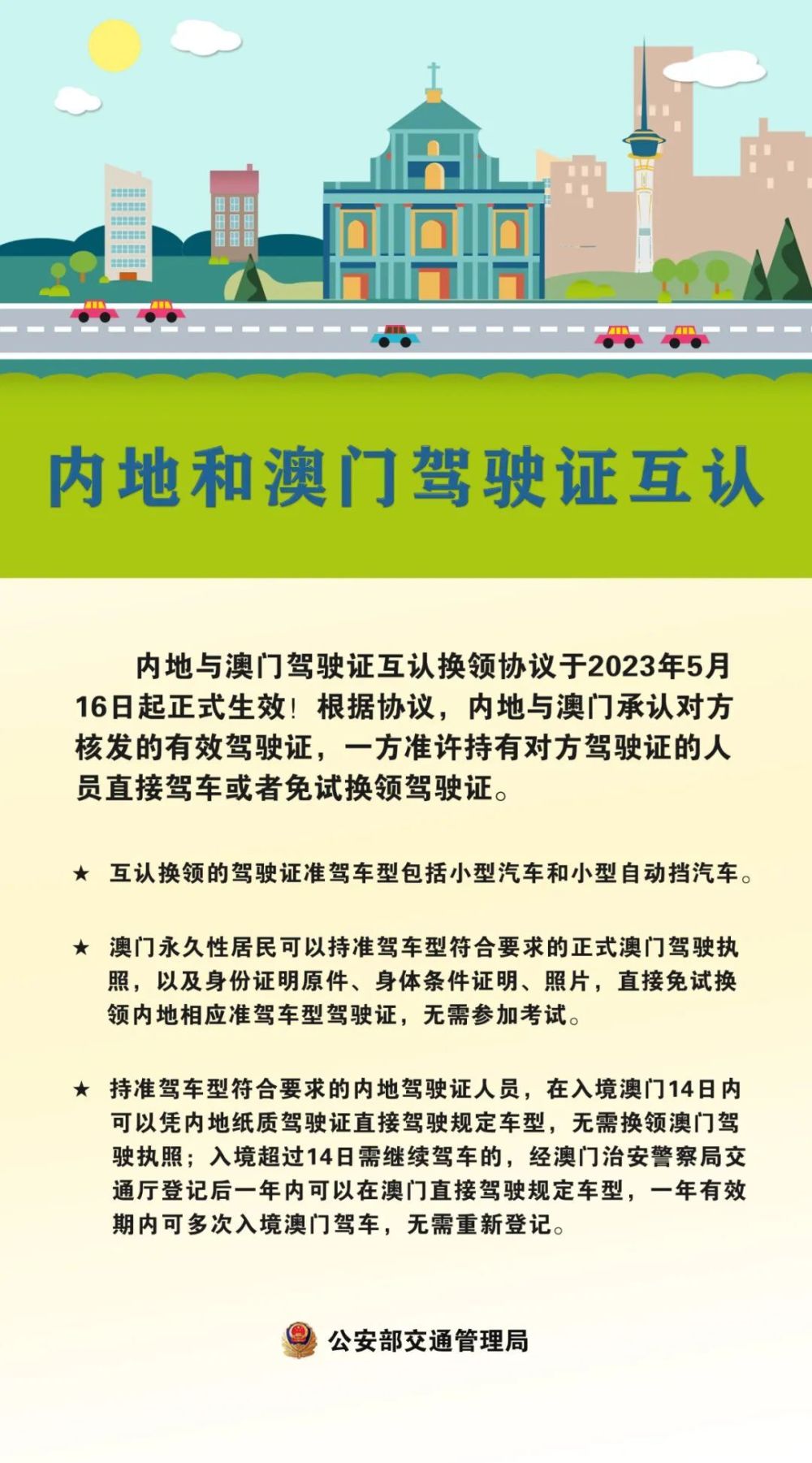 2025-2024全年澳门与香港特马今晚中奖49图片,全面释义解释落实