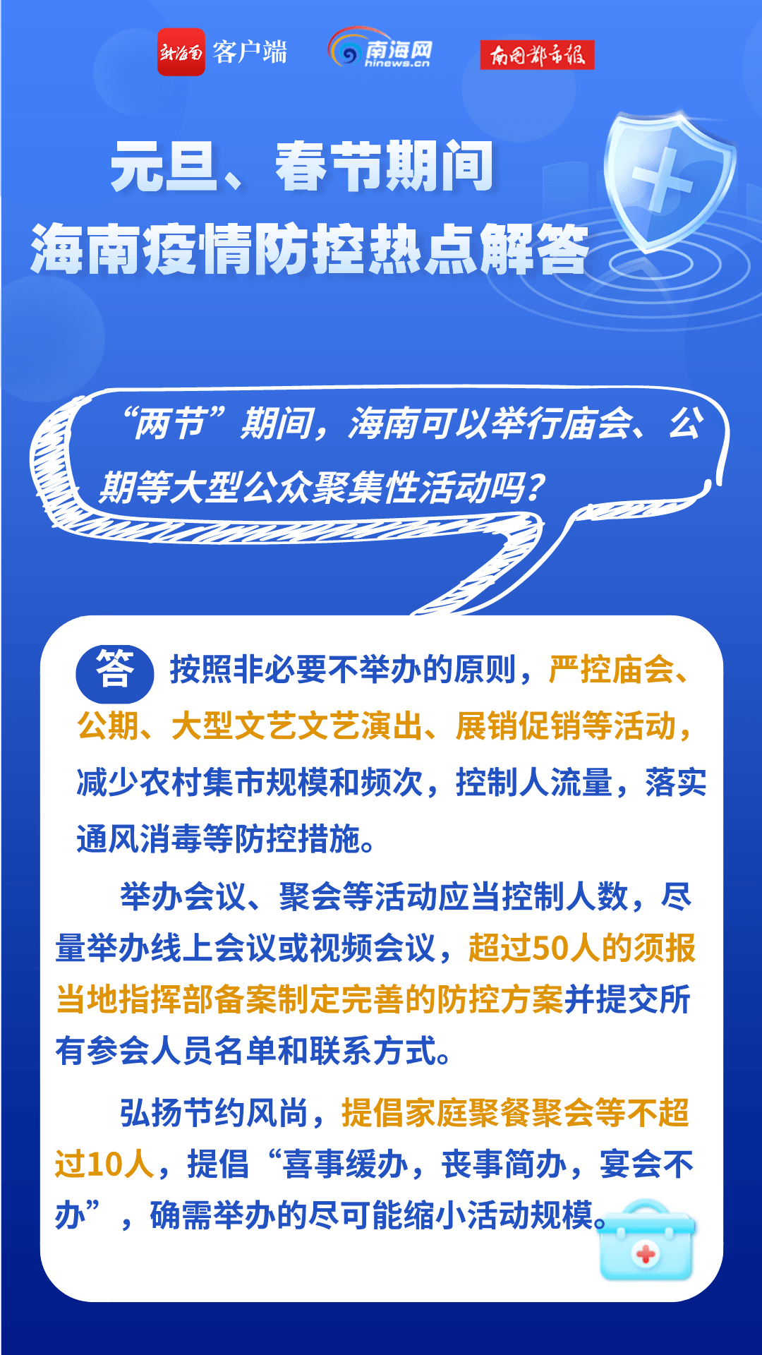 2025-2024全年新澳门与香港精准免费资料大全,全面释义解释落实