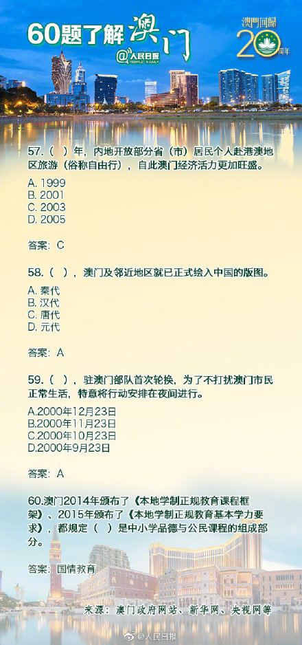 澳门与香港六中奖结果2025-2024全年中奖今晚,精选解析解释落实