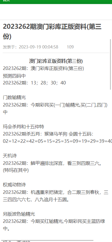 2025-2024全年澳门与香港正版免费资料大全,全面释义解释落实