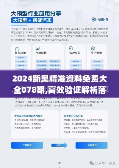 2024,2025新澳最准的免费资料,词语作答解释落实: