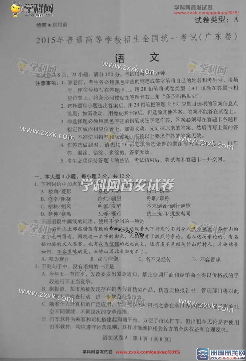 广东省考真题分析，回顾与前瞻（以2013年为例）