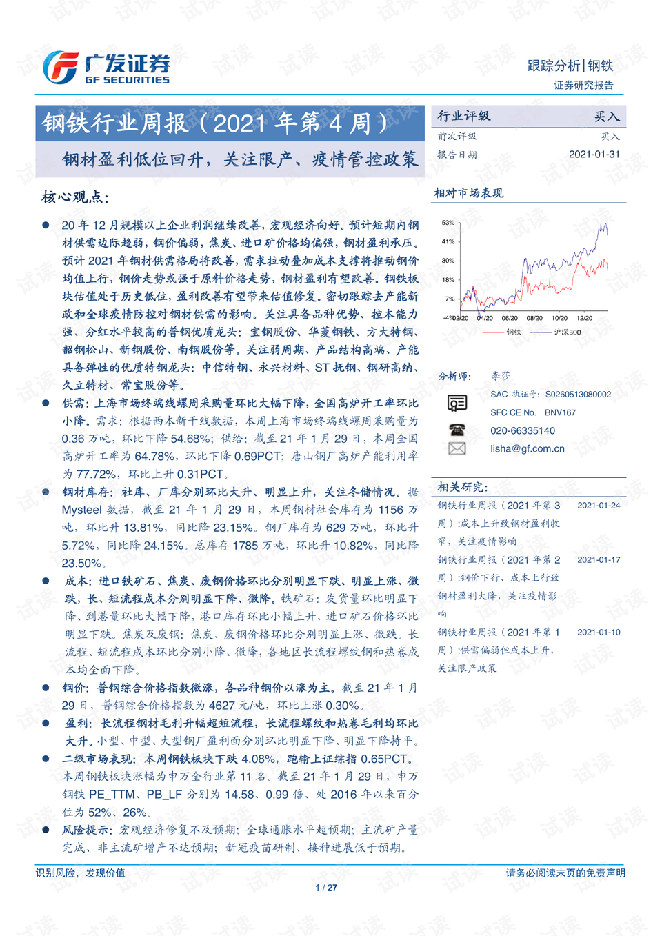 广东材料管理有限公司，引领材料行业的先锋力量