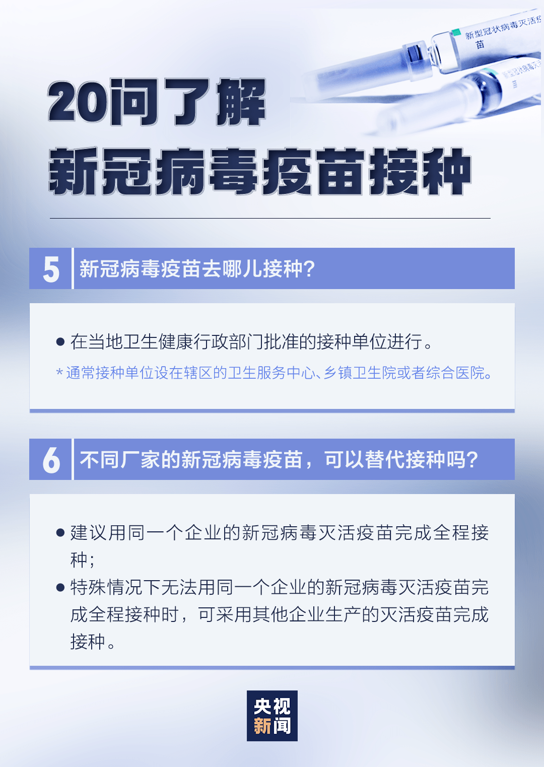 宝宝四个月疫苗接种指南，了解疫苗种类与注意事项