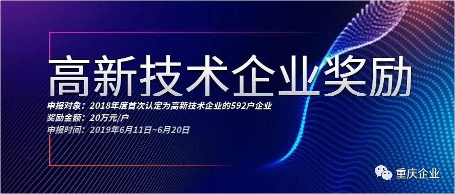 广东省高企培育，推动科技创新与产业升级的关键力量