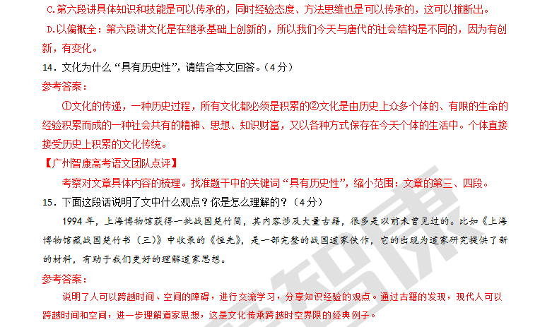 关于广东省XXXX年试题的分析与探讨——以11742号试题为例