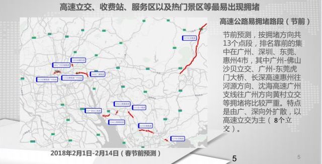 广东省绿色出行路线探索与实践