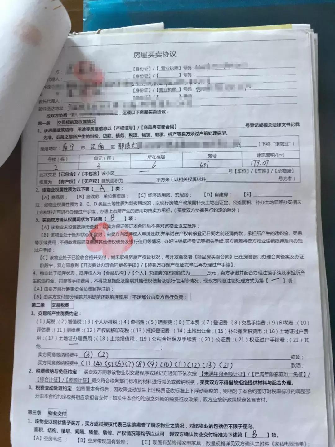 房产中介新手入门指南