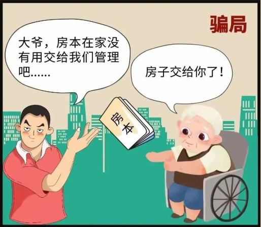 老年人房产抵押贷款，机遇与挑战