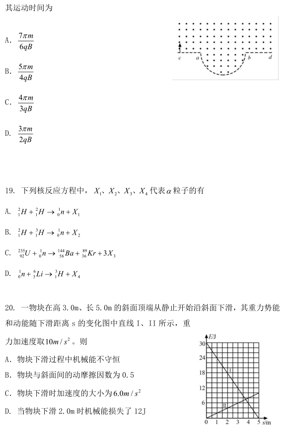 广东省物理高考时间，历年回顾与未来展望