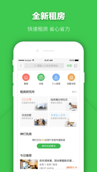 房产app排名，解析最受欢迎与最具影响力的房产应用