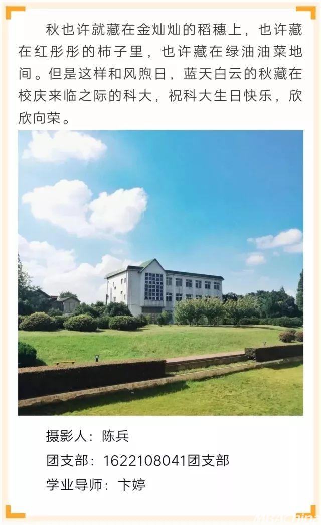 江苏科技大学，探索科技之光