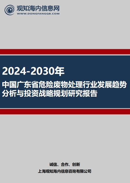 广东省危废物名录，管理、挑战与未来展望