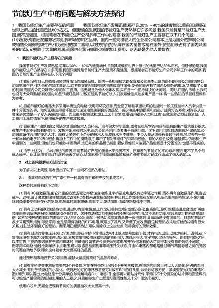 广东省联考速写压题策略与技巧探讨