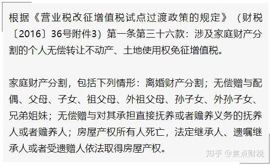 赠予房产是否需要交税，解析相关税务政策与注意事项