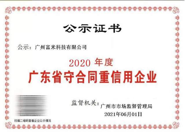 广东省劳动合同法，保障劳动者权益，促进企业与劳动者和谐共生