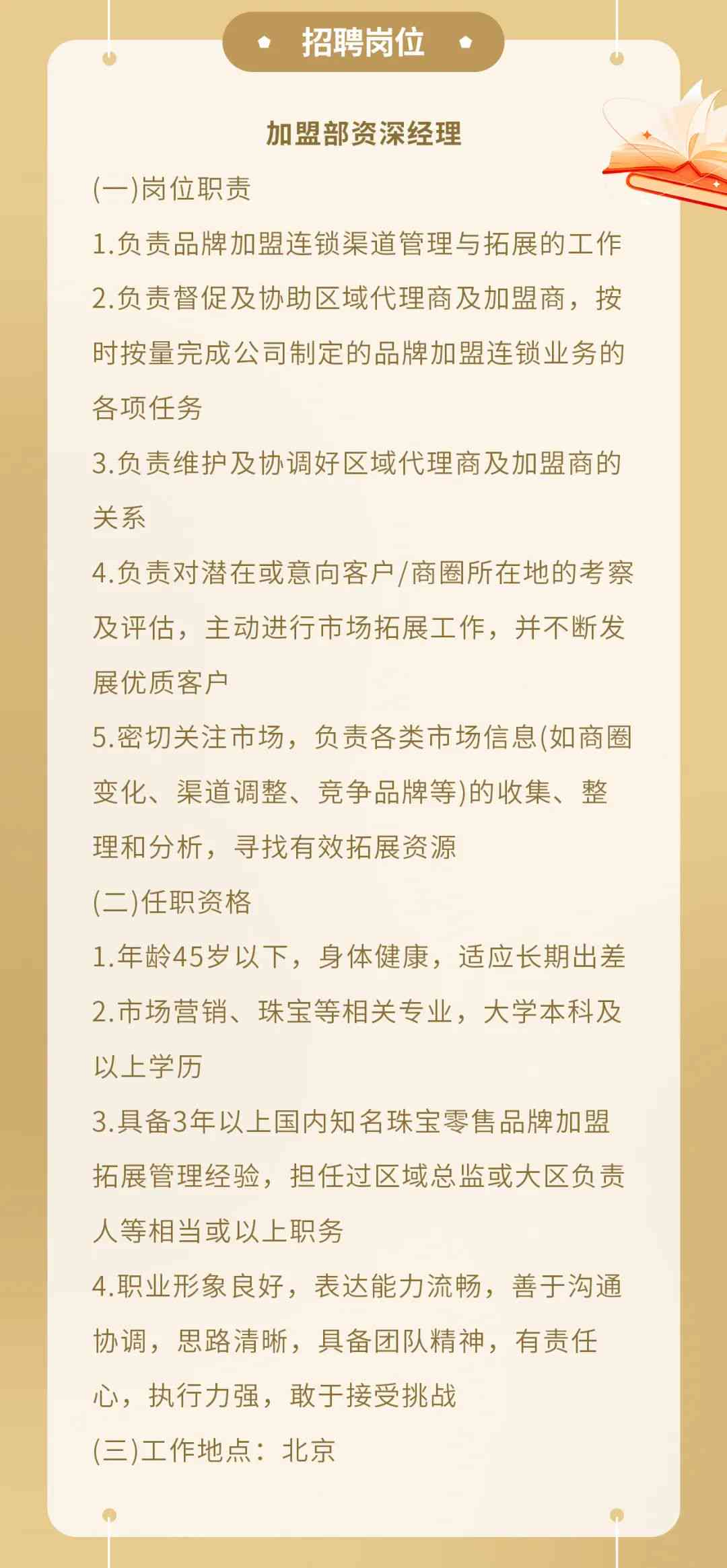 广东萧何咨询有限公司招聘启事