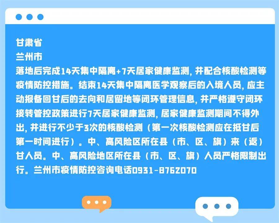 广东省顺德防疫政策查询详解