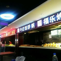 广东乐天餐饮有限公司，美食之旅与企业文化深度解读