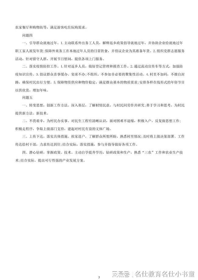 广东省考申论考综合题吗？——对广东省公务员考试申论科目的深度探讨