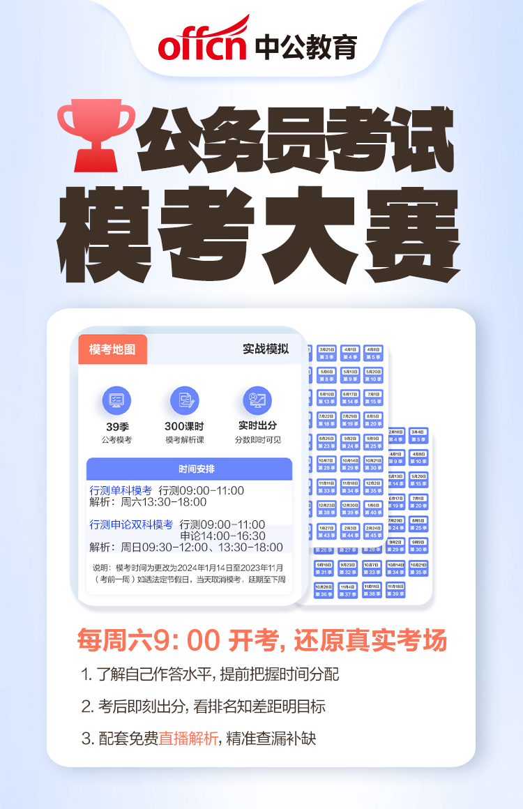 广东省考行政测试app，助力公职备考，提升应试能力