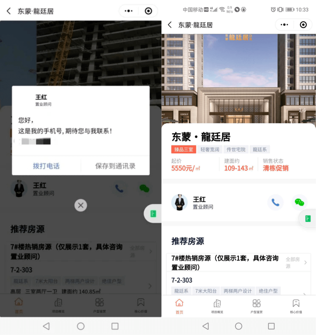 连云港房产网首页，一站式房产服务平台