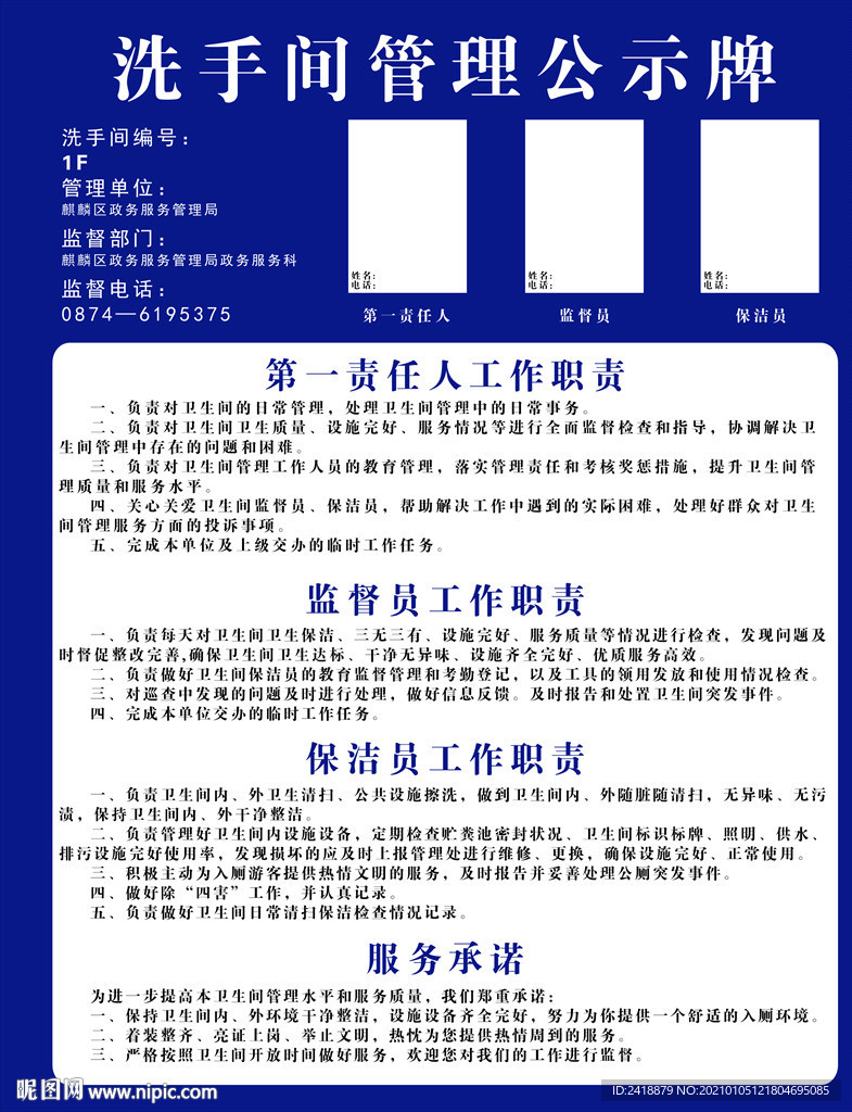 广东省厕所登记制度，推动公共卫生建设的积极举措