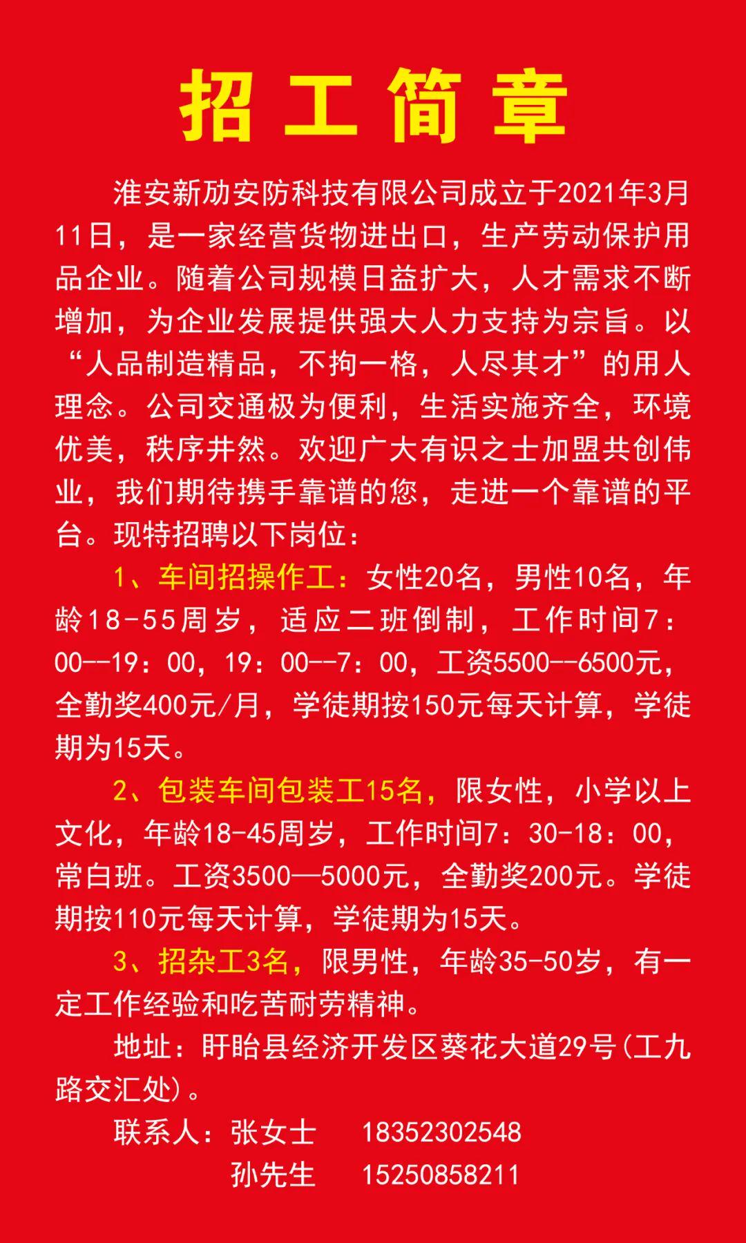 江苏博升科技招聘信息全面更新，诚邀英才共创未来