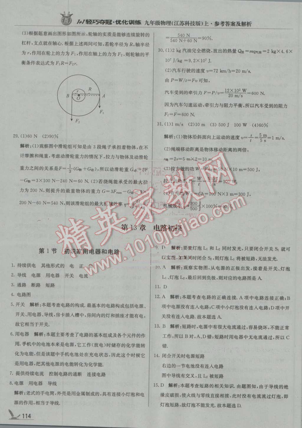 江苏科技大学物理，探索科学的无限可能