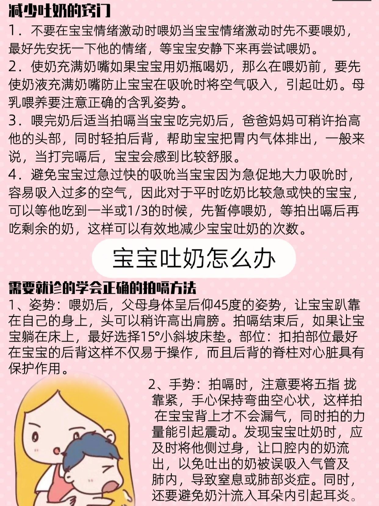 一个月的小孩吐奶的原因及应对措施