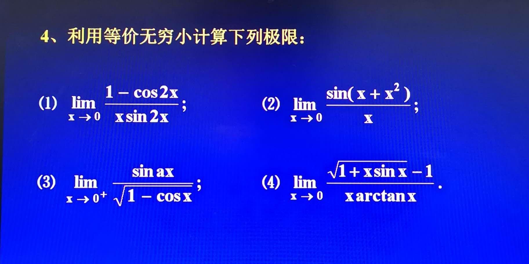 广东省数学插本真题分析与研究