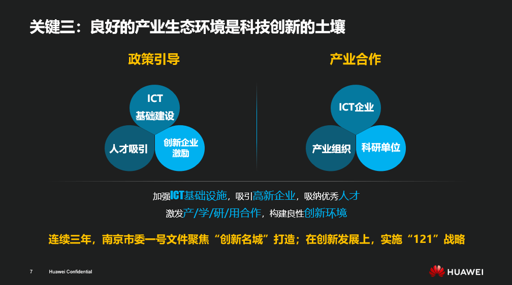 江苏省科技同步发展，创新与进步的驱动力